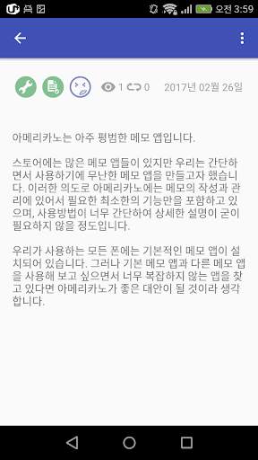 아메리카노 screenshot 2