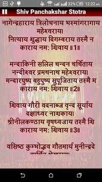 Shiv Panchakshar Stotra screenshot 1