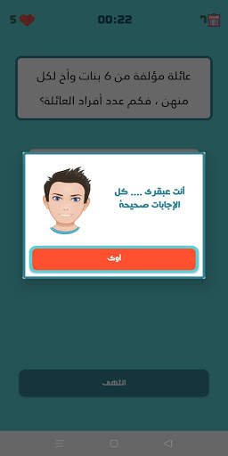 العب و تعلم 4 تصوير الشاشة
