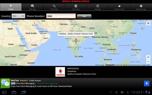 Mobile Number Finder screenshot 5