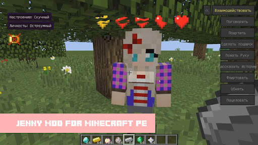 Jenny mod for Minecraft PE screenshot 3