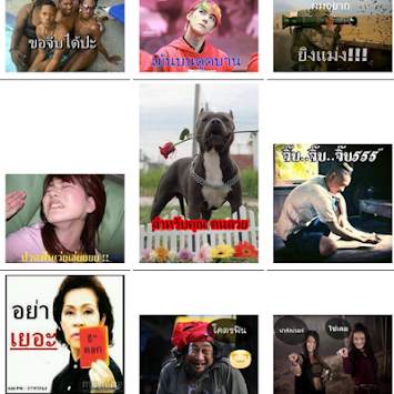 คอมเม้นfacebook คอมเม้นเฟสบุ๊ค screenshot 1