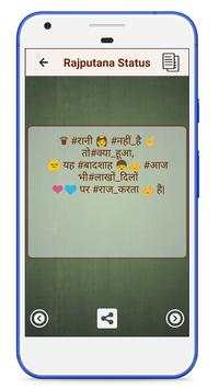 Rajputana Status screenshot 3