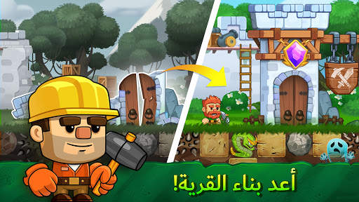 حفر الارض! - ألعاب المغامرات 10 تصوير الشاشة