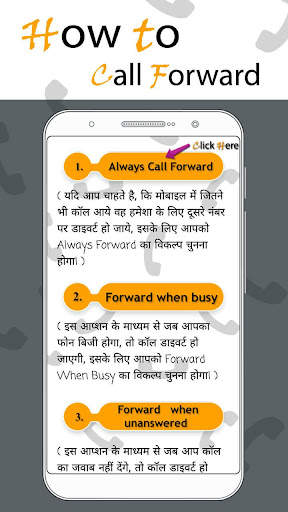 How To Call Forward screenshot 3