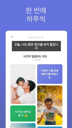 맑은정신 screenshot 7