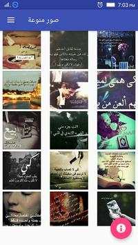 صور واتس اب(دون نت) screenshot 1