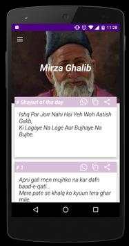 Shayari for Whatsapp screenshot 1