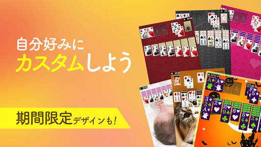 ソリティア V Lite（低解像度版） screenshot 11