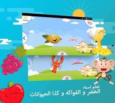 Learn Arabic for kids screenshot 3