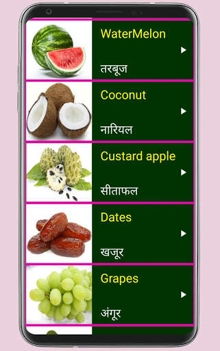 Learn Spoken English From Hindi скриншот 7