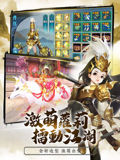 新劍俠情緣–2020港澳新版 screenshot 7