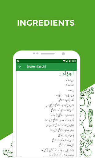 Pakistani Recipes in Urdu 2023 screenshot 7