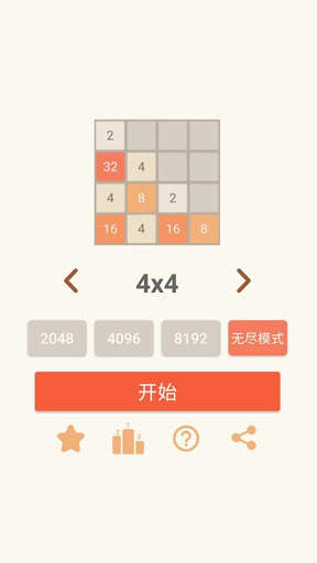 2048 Game screenshot 8