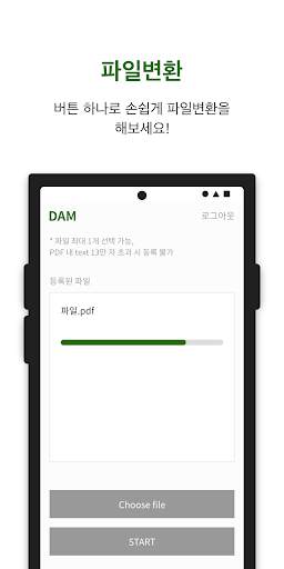 DAM screenshot 5