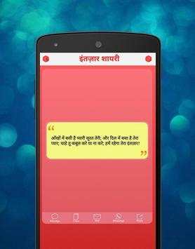 Hindi Shayari For WhatsApp screenshot 2