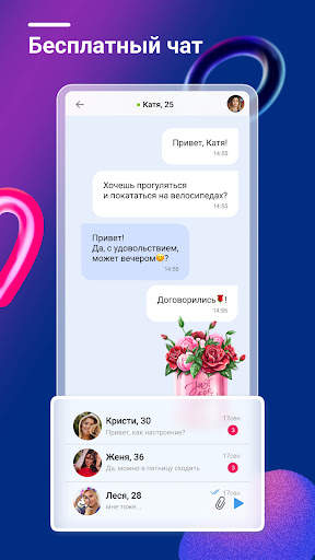 Знакомства Love.ru screenshot 24