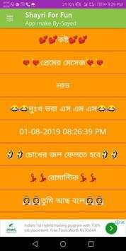 All In One New Shayari App bangala Hindi English screenshot 5