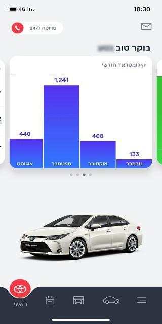 My Toyota screenshot 3