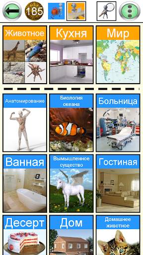 Игры на Слова скриншот 5