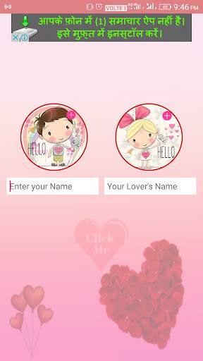 Love Calculator with Photo screenshot 1