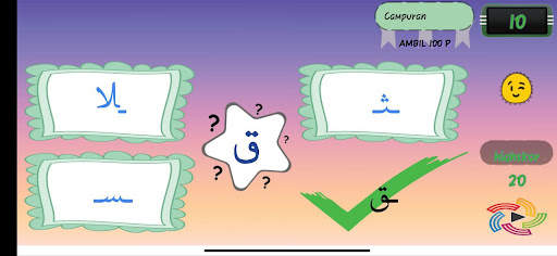 Alfabet Arab untuk Quran screenshot 5