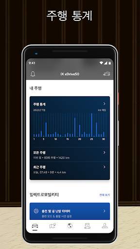 My BMW screenshot 8