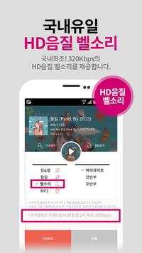 뮤직벨링 070[LGU+공식](플레이어II,탭3전용) 5 تصوير الشاشة