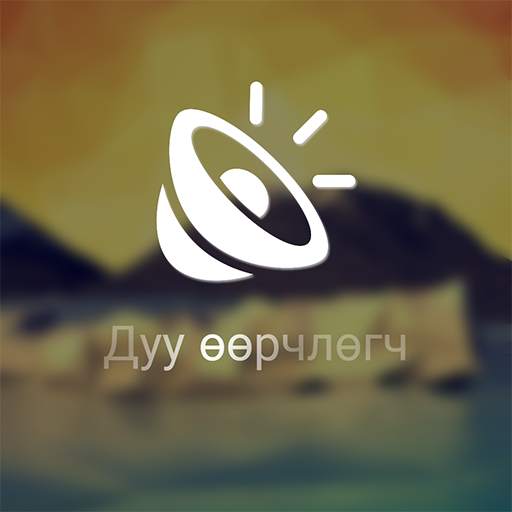 Дуу хоолой өөрчлөгч 1.0.3