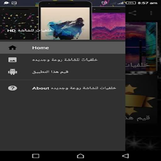 خلفيات للشاشة روعة وجديده 2020 screenshot 1