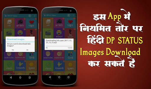 Hindi DP Status screenshot 6