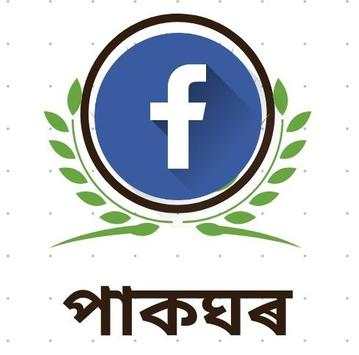 Facebook Kitchen screenshot 4