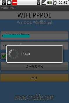 WIFI PPPOE screenshot 2