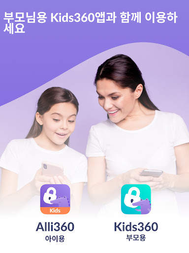Alli360 by Kids360 screenshot 10