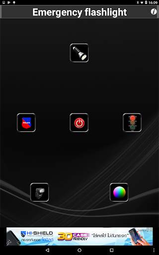 ไฟฉายฉุกเฉิน Emergency flashlight screenshot 3
