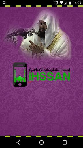 Offline Holy Quran Soudais p1 screenshot 1
