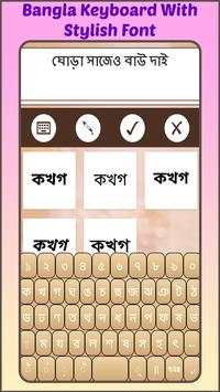 Photo Par Bangla Likhe screenshot 2