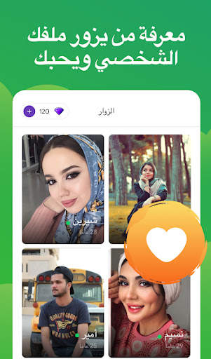 نايا - تعارف المغتربين العرب 3 تصوير الشاشة