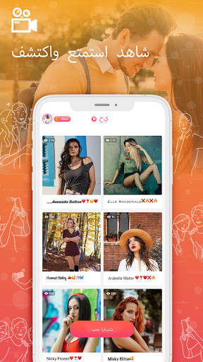 بث مباشر تطبيق مواعدة مجاني – LiveStory 2 تصوير الشاشة