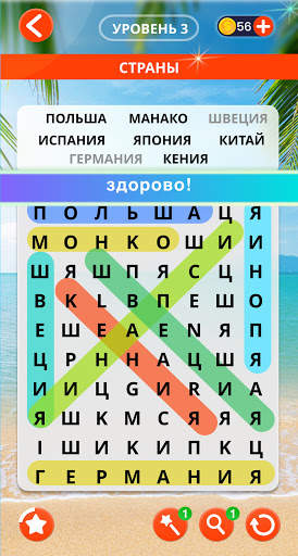 Поиск слов русский скриншот 2
