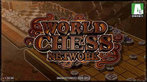 World Chess Net screenshot 1
