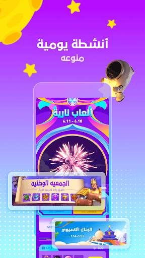 UMe Live -  Voice Chat screenshot 6