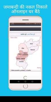 Apna khata se jamabande nikale  ( Apna Khata ) screenshot 2
