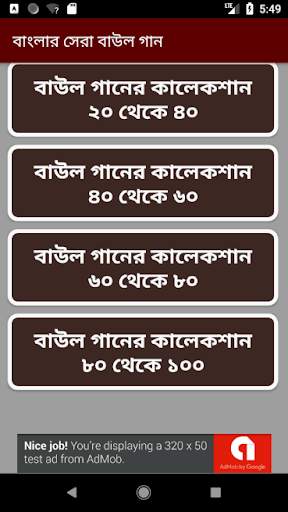 বাংলা সেরা বাউল গান - Hit Bangla Folk Song Videos screenshot 4