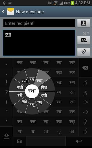Swarachakra Konkani Keyboard screenshot 4