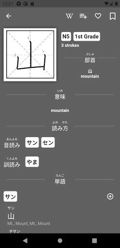 Manji - Kanji Study Made Easy screenshot 2