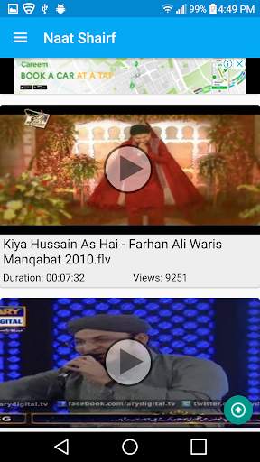 Naat Sharif screenshot 5