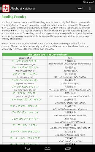 Katakana - Read and Write screenshot 15
