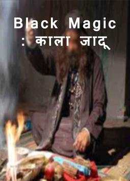 Kala jadu(Black magic) screenshot 3