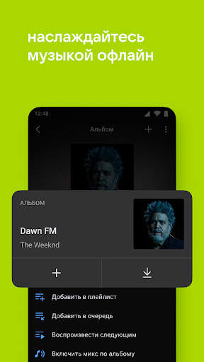 VK Music: playlists & podcasts screenshot 8